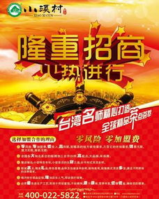 千圖網(wǎng)第7頁免費(fèi)招商廣告設(shè)計(jì)圖片資源-助力軟件銷售推廣