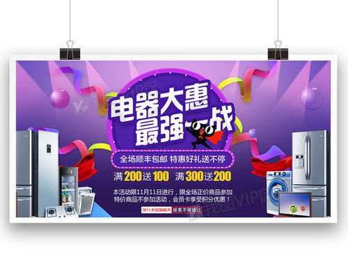 時尚高端運動電器產品海報燈d箱設計素材 PSD分層文件下載與燈箱廣告設計大全，賦能軟件銷售新高度